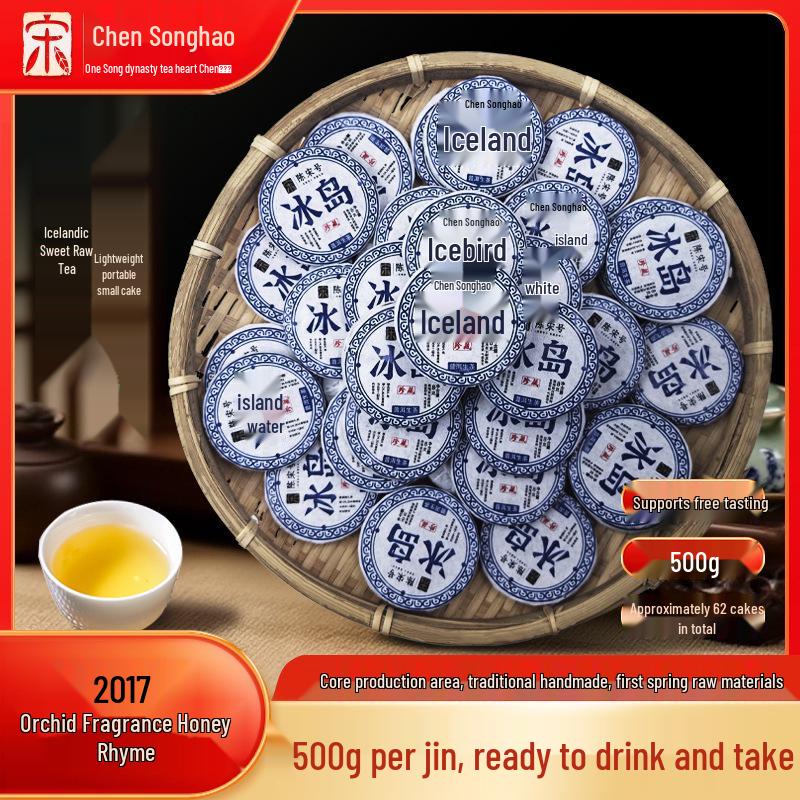Iceland Yunnan Puerh Raw Tea Mini Cakes - Convenient Ready-to-Drink, Free Shipping! Iceland Raw Tea Cake 500g