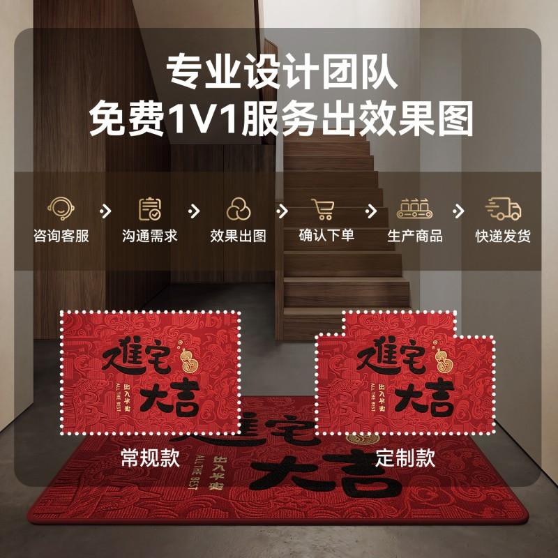 Housewarming Door Mat Red Entry Rug Non-Slip Home Floor Auspicious