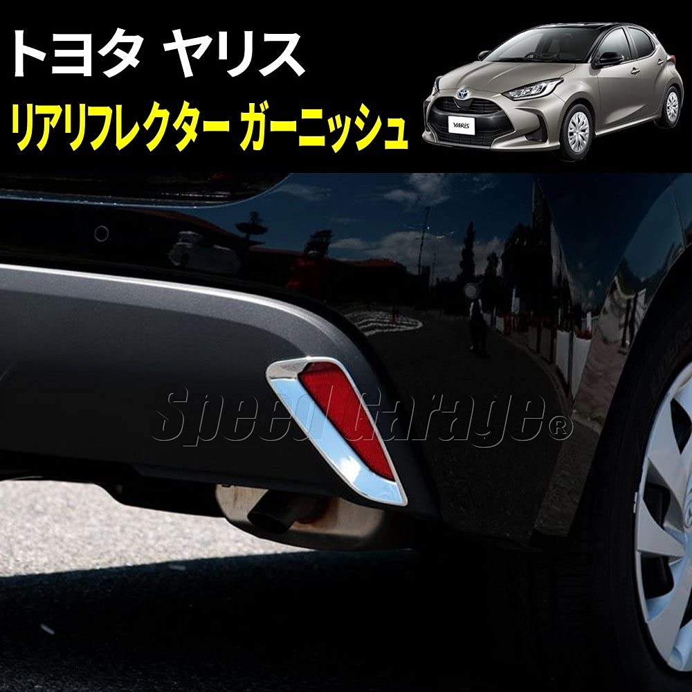 Speed Garage Rear Reflector Fog Lamp Chrome Cover Frame Garnish for Toyota Yaris and 15 Series Custom Parts 210, 10, (2020 Model) - Dress-up