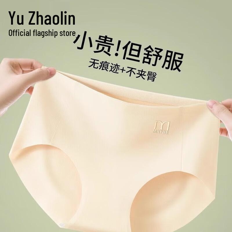 

Женские бесшовные трусы-слипы Yuzhaolin 7A с антибактериальным эффектом из ледяного шелка