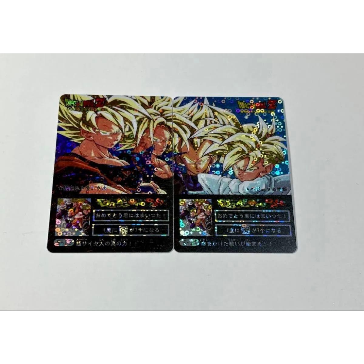 Used Dragon Ball Carddass Special Card Set of 2