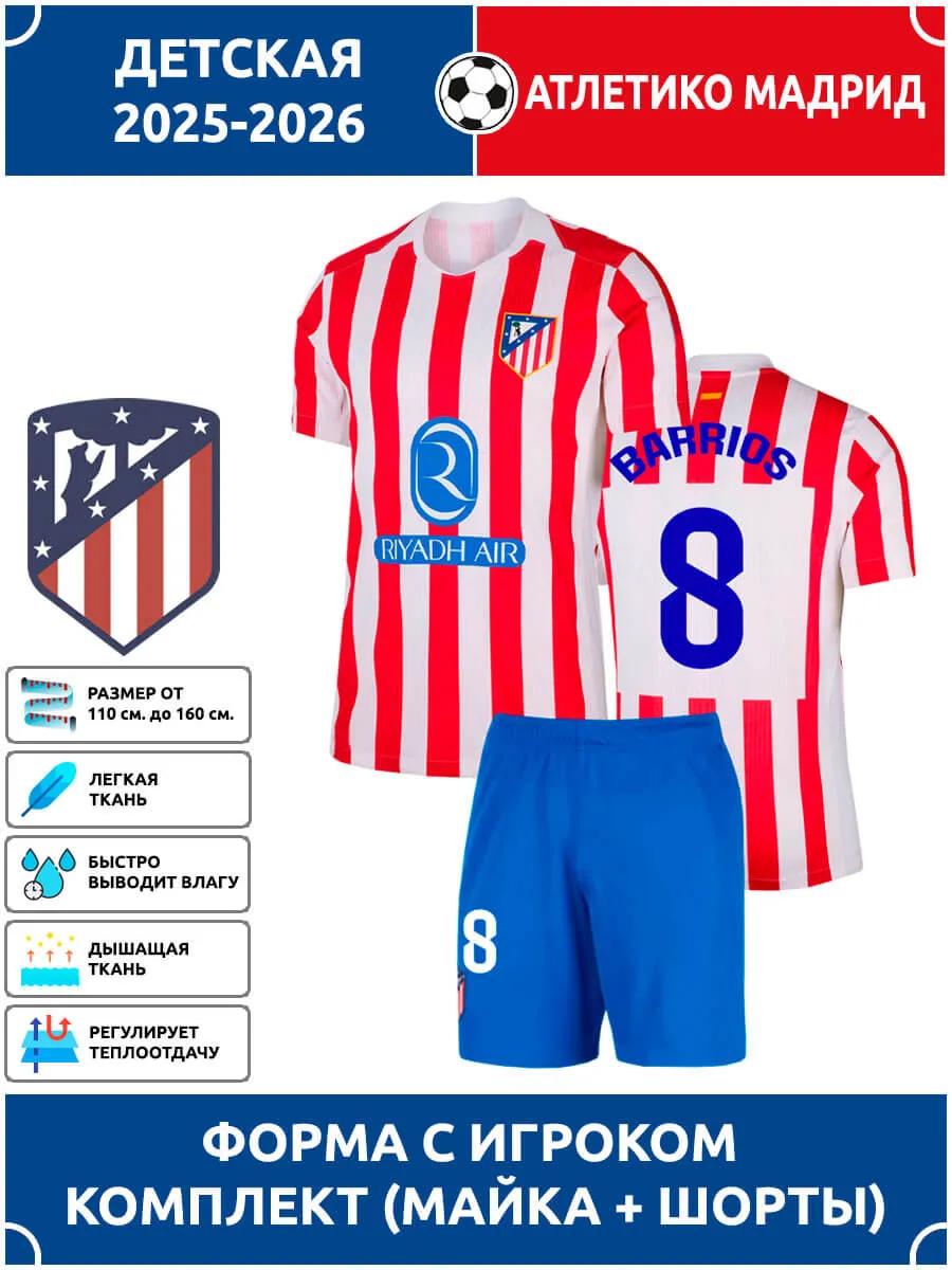 Football Jersey Barrios Atletico Madrid #8 28