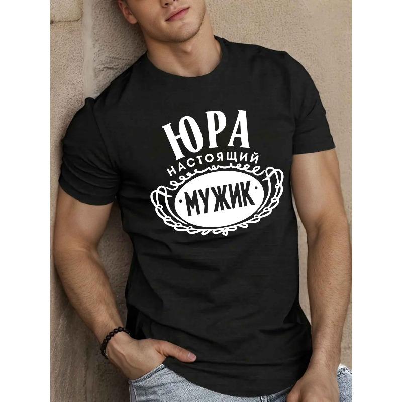 

European Size Men s Inspired Cyrillic Graphic Short Sleeve T-Shirt - Lightweight Summer Tee with Geometric Print, Breathable Round Neck Casual Top L чорний