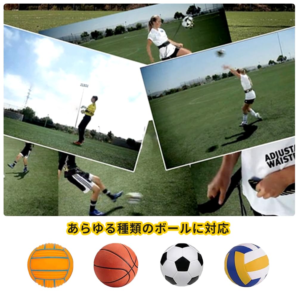 Samcos Soccer Training Adjustable Elastic Family Sports Training Compatible with Size 4 and 5 Balls Kit, Volleyball, Serve, Spike, Self-Practice Belt,