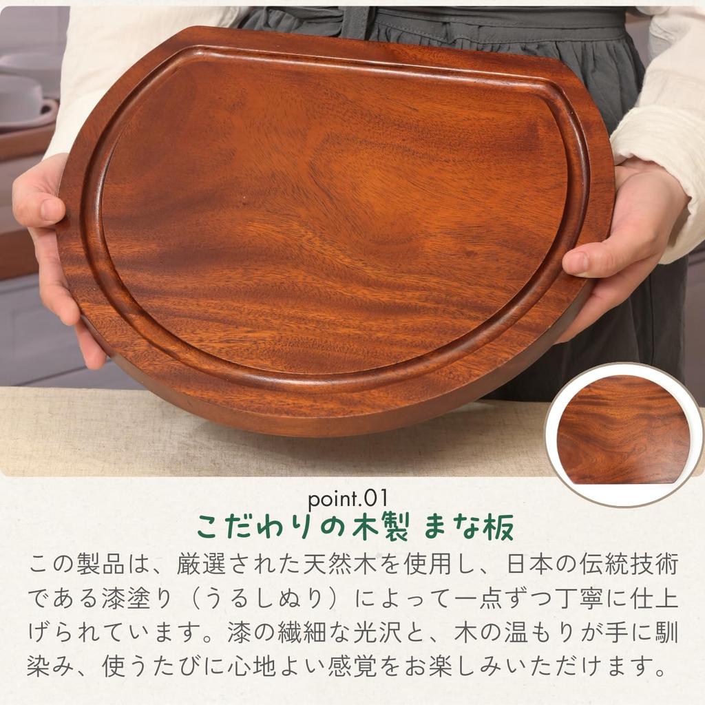 Tokunari Half-Moon Cutting Board (Wooden Lacquer/D-Shaped) 33.5 x 28.5 x 2cm Thick | Stylish Cutting Board TBM-101
