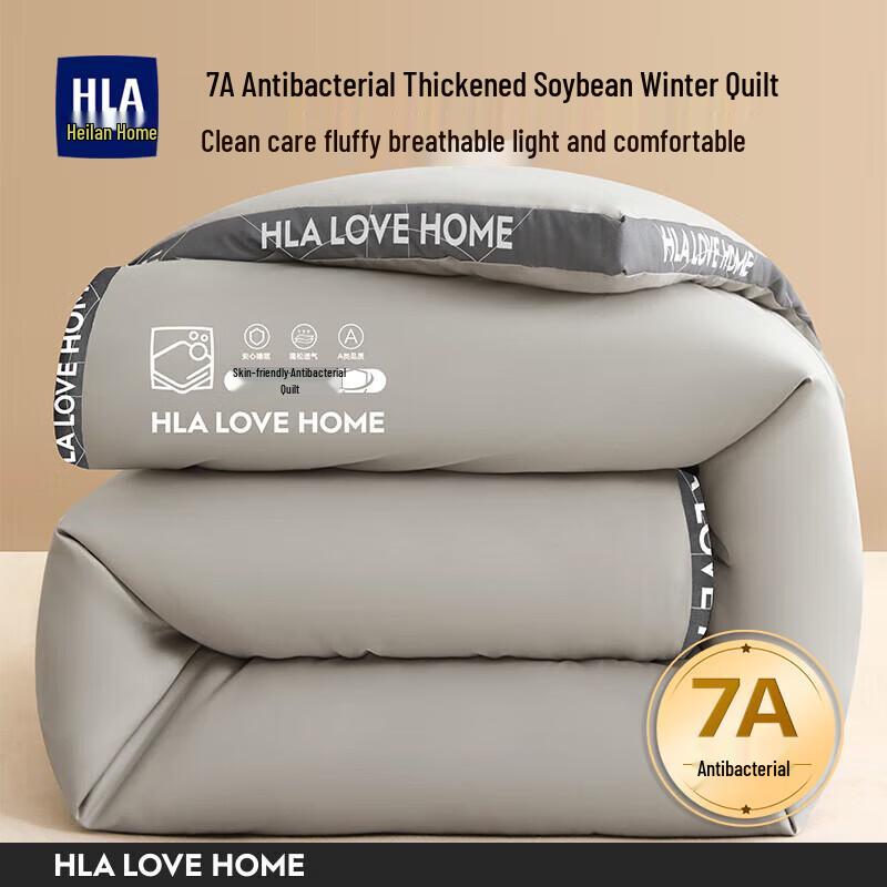 HLA 7A Antibacterial Soy Fiber Winter Quilt