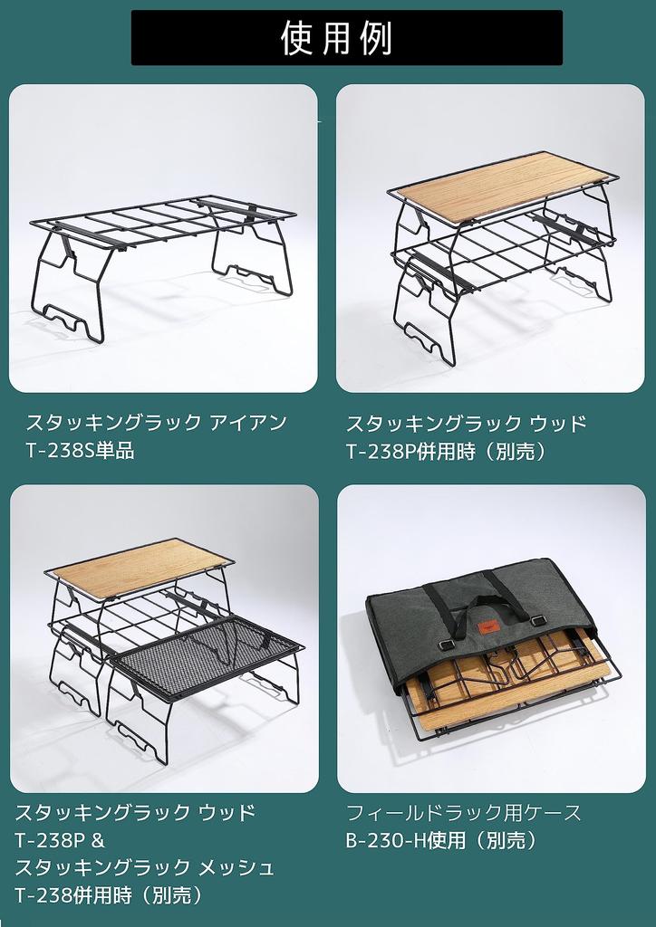 Estantería apilable para acampar Camping Moon, mesa de hierro, color negro, Black Gear T-238S