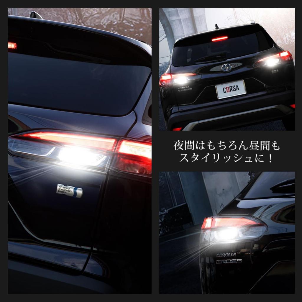 CORSA Corolla Cross Compatible LED Back Lamp T16 45W Set