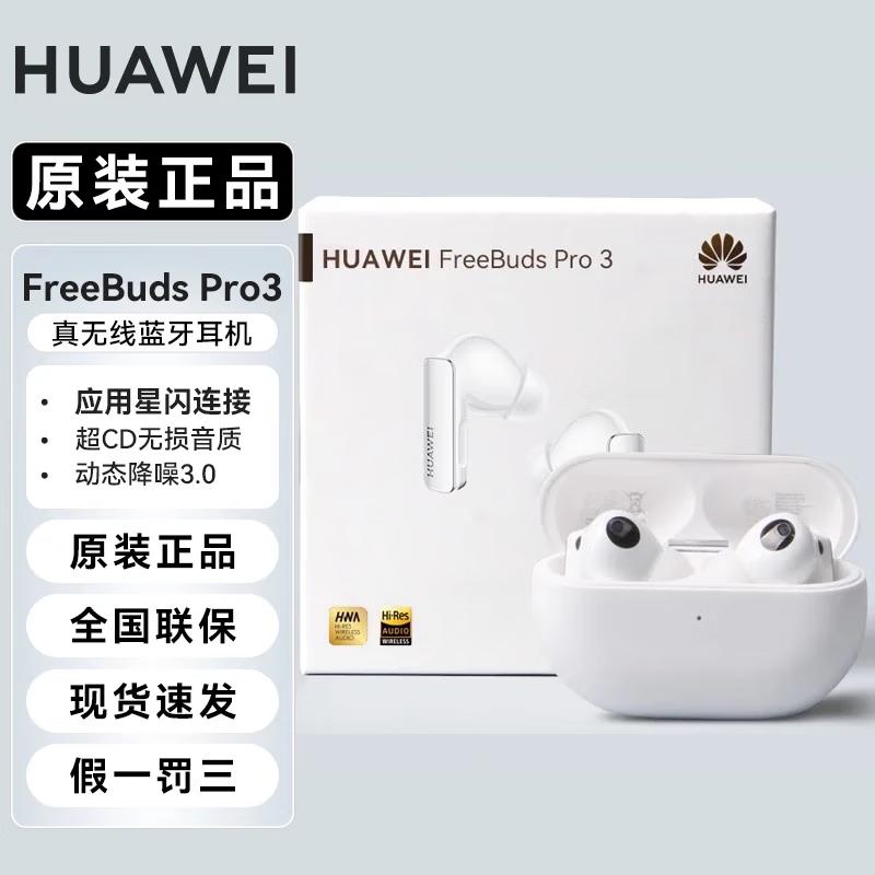 Huawei FreeBuds Pro 3 True Wireless Bluetooth Noise-Cancelling Earbuds