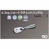 Kyoto Machinery Tools (KTC) Nepros 6.3sq. Short Ratchet Handle NBR290S