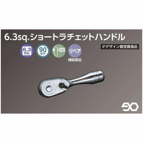 Kyoto Machinery Tools (KTC) Nepros 6.3sq. Short Ratchet Handle NBR290S