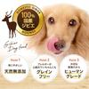Mountains Gift Gibier Deer Meat Jerky Chip Type 30g Domestic Deer Additive Free Dog Treat