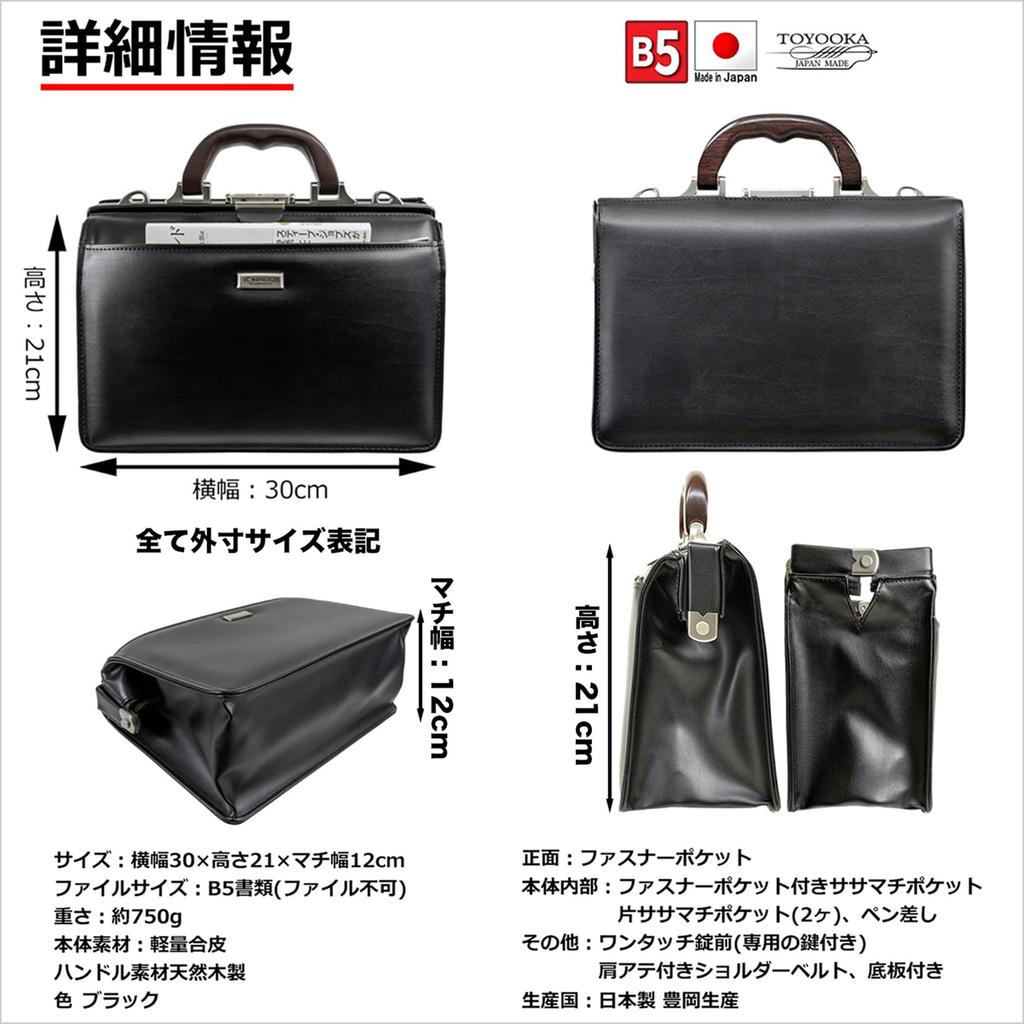 Mini Dulles Bag with Natural Wood Handles, Fits B5 Documents, 750g, Perfect for Commuting, Made In Japan, Toyooka, with Two Takehachi Cable Bands