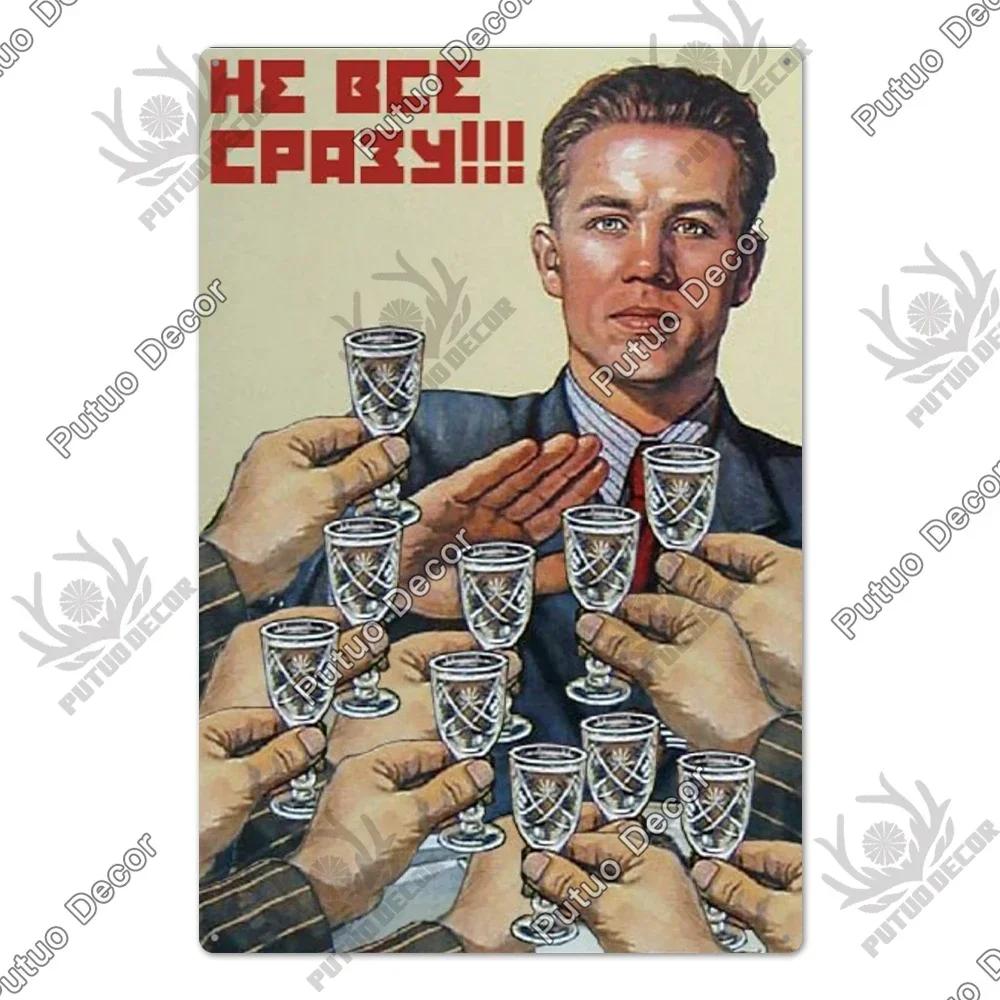 Putuo Decor Russian Vintage Metal Plaque - Fascinating Poster Design, Stylish Wall Decor for Living Rooms Pet Shops