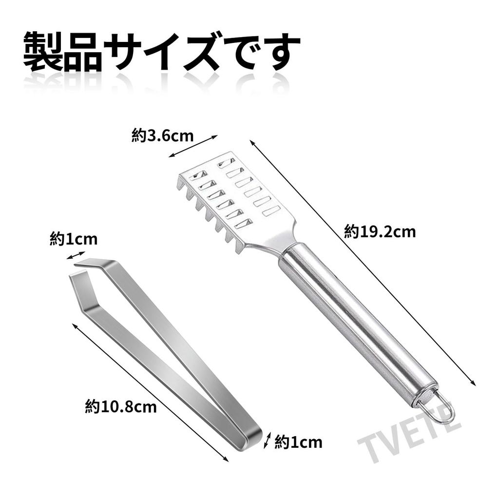 Fish Scale Removal Boner Set of 2 Tweezers Scaling Remover