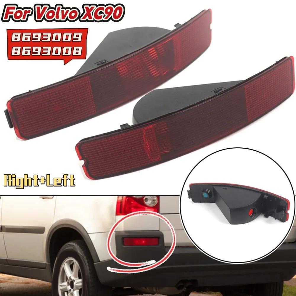 8693008 Rear Bumper Lights For Volvo XC90 2003-2006 Red Lens Tail Brake Light Fog Lamp Car Lights Accessories