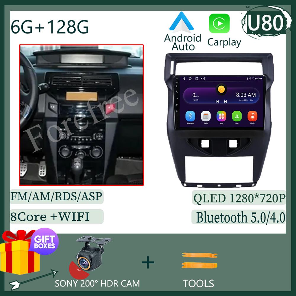 Android 14 For Citroen C4 C-Triomphe C-QUATRE 2012 - 2016 Car Radio Multimedia Video Player GPS Navigation Bluetooth Audio QLED
