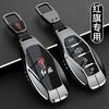 For Hongqi HS3 H6 HS7 EH7 HS7 H9 HQ9 2025 Special metal car key Box cover remote control protective shell Key chain