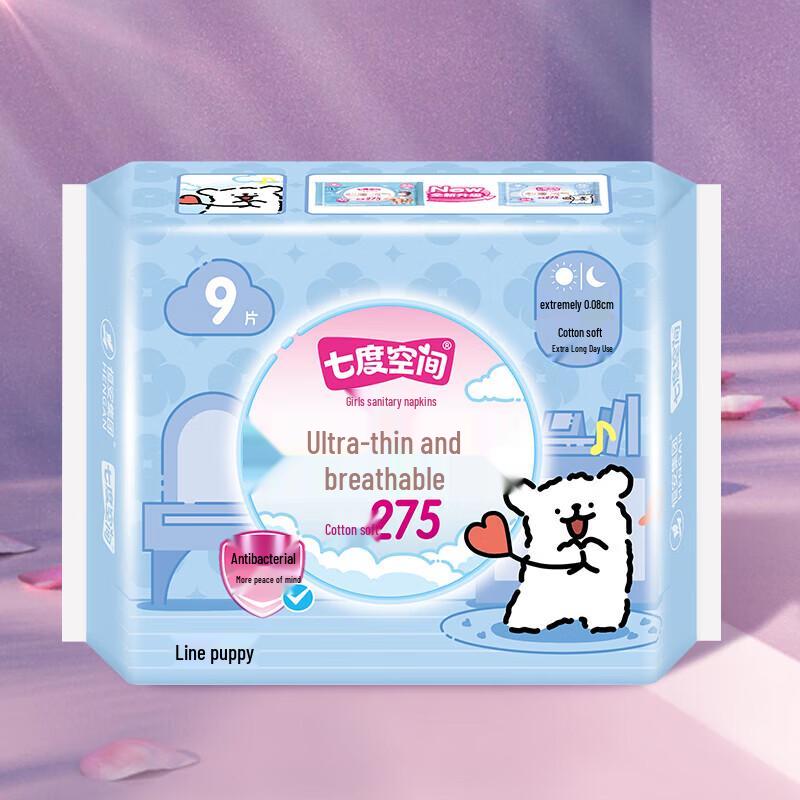 Qidu Space Ultra-Thin Night Sanitary Pads 275mm