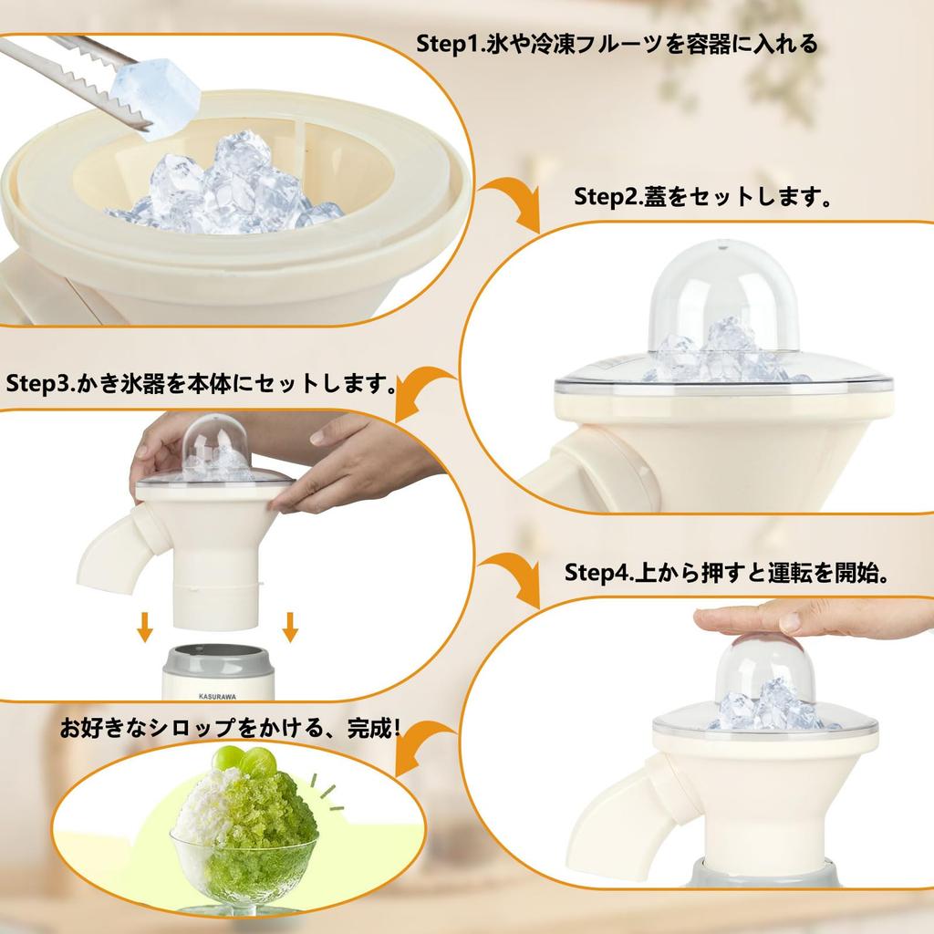 Kasurawa Electric Shaved Ice Maker - Shaves loose ice, store-bought ice, and frozen fruit directly. Includes a smoothie mixer bowl for smoothie making