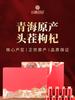 Xiaocha Diary Qinghai Origin Goji High Quality Selection Large Fruit Black Goji Red Goji Soaked In Water and Soup Gift Box