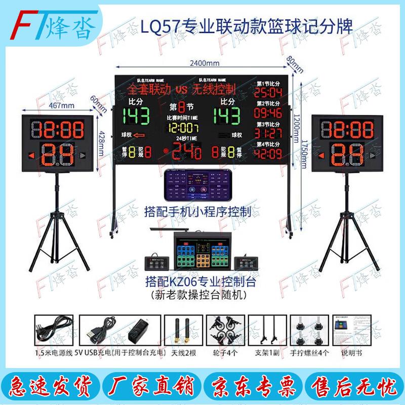 Fengta Professional Sports Scoreboard with 24-Second Shot Clock