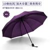 Ten bones plus business vinyl hemming umbrella sunscreen UV protection umbrella wholesale printing LOGO advertising umbrella