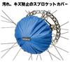 Ostrich Bike Bag with Disc Starter Set [L-100 Wide]