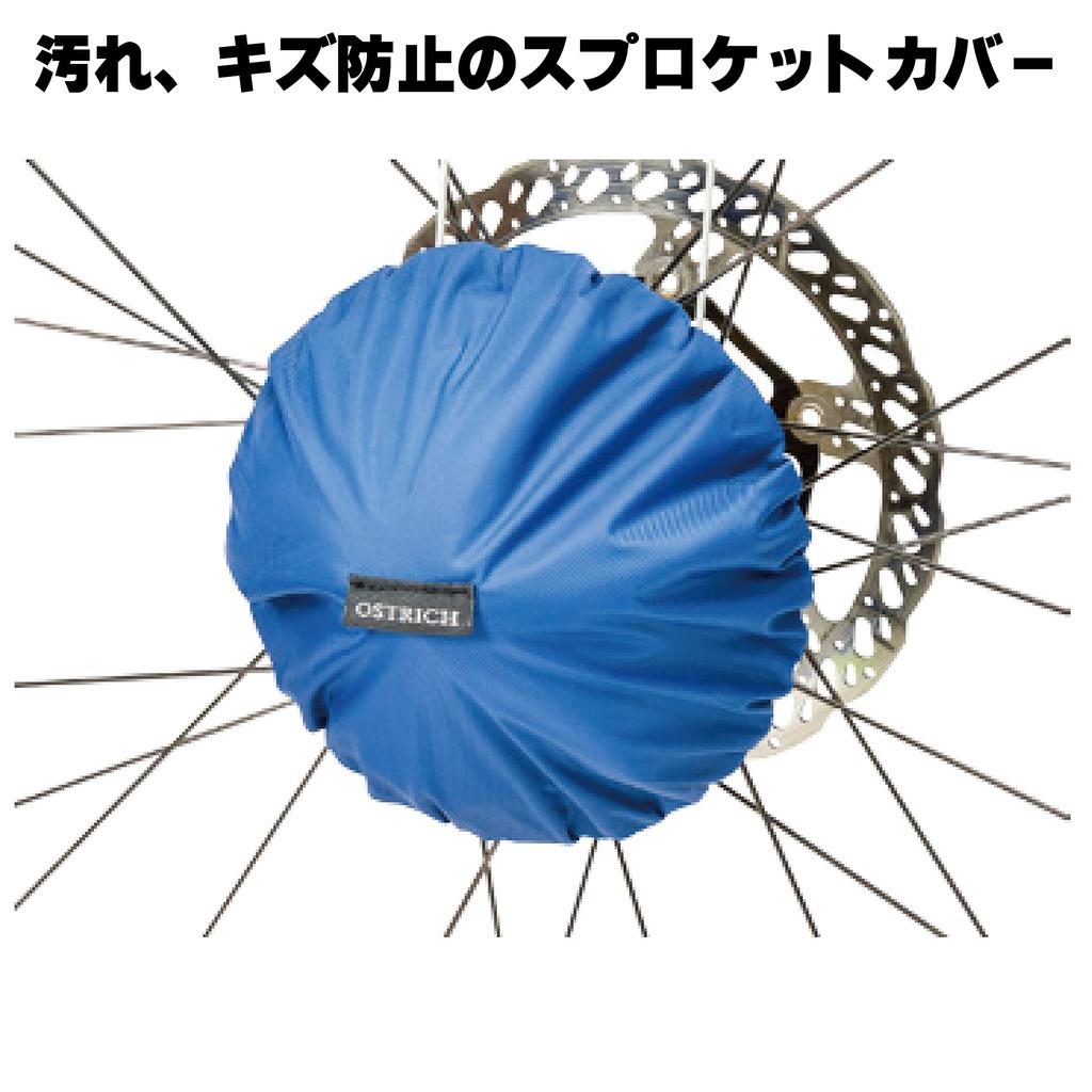 Ostrich Bike Bag with Disc Starter Set [L-100 Wide]
