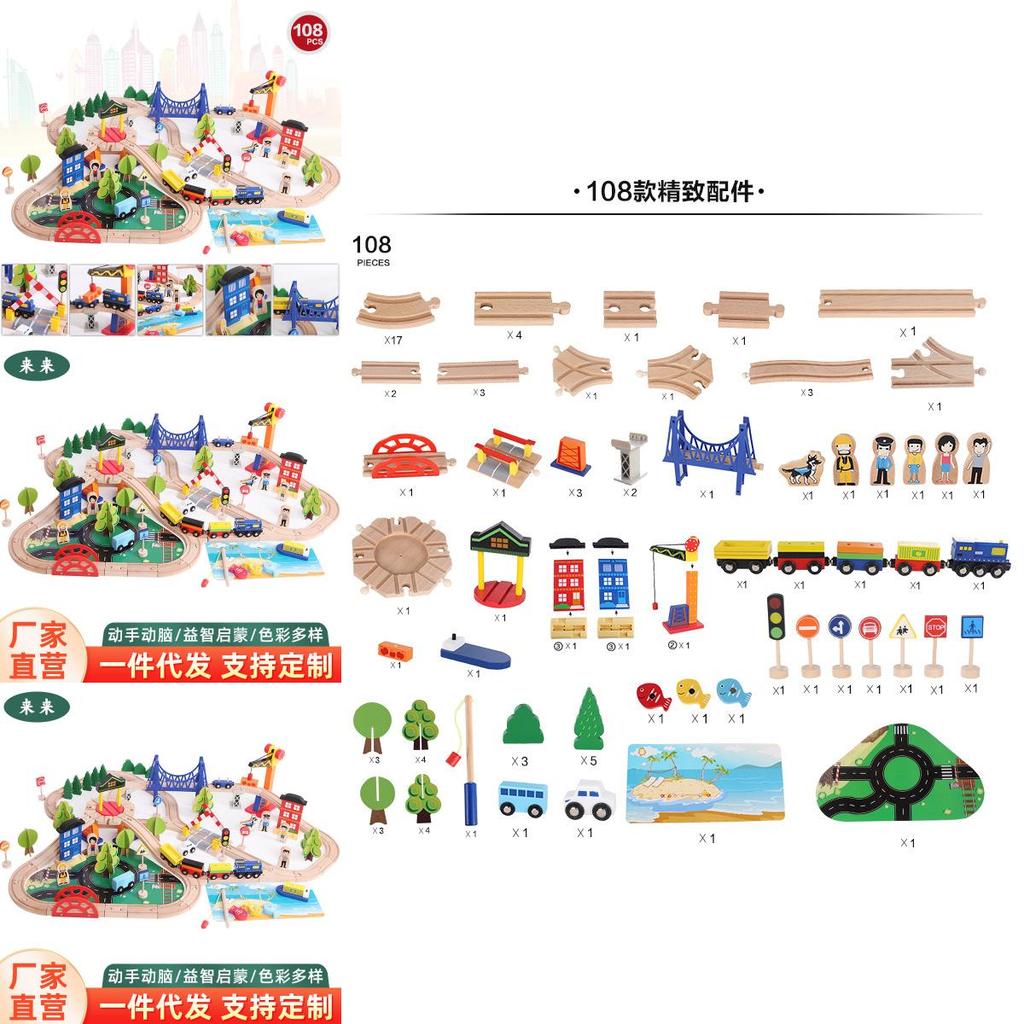 Wooden Track Train Set With 108 Pieces For Kids Educational Playroom