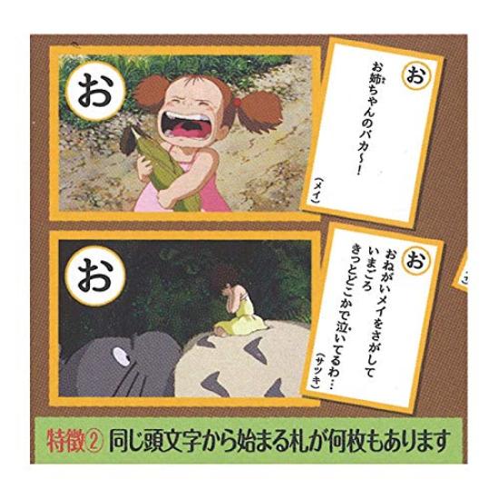 Porco Rosso Famous Lines Karuta