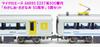 MicroAce N Gauge E257 Series 500 Wakashio/Sazanami 50th Anniversary 5-Car Set Model Train A8995