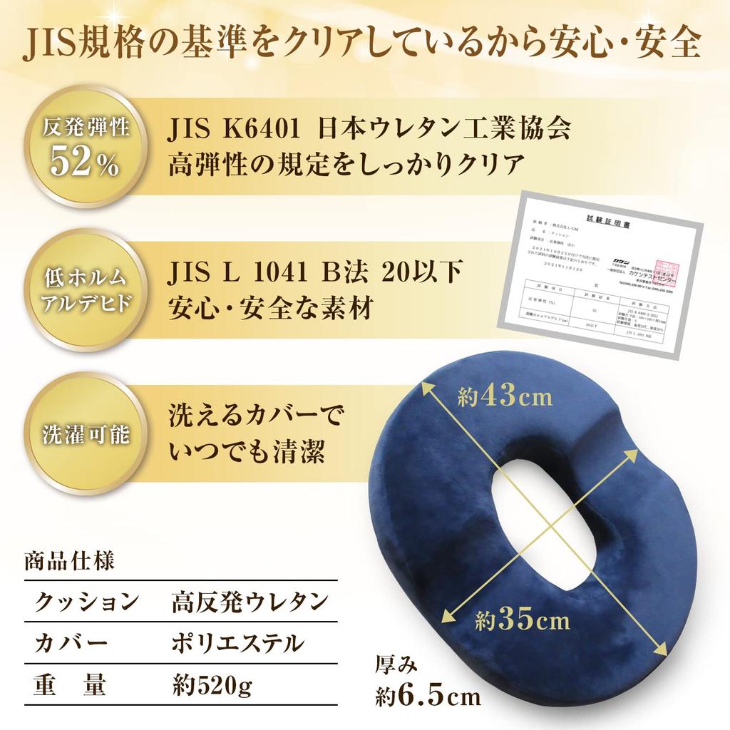 ReLarela Donut Cushion for Postpartum Moms Larger Size for a More Comfortable Sitting Donut Cushion for Postpartum Hemorrhoids and Holes [Width 43cm]