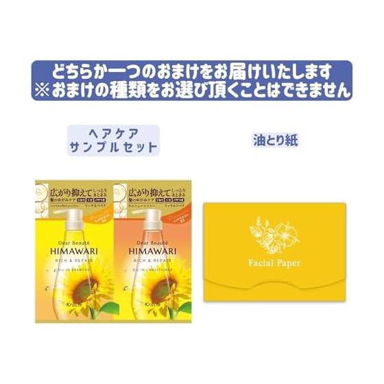 Ichikami Japanese herbal oil 50ml x 2 set with bonus | No-rinse treatment hair oil hair care damage care repair