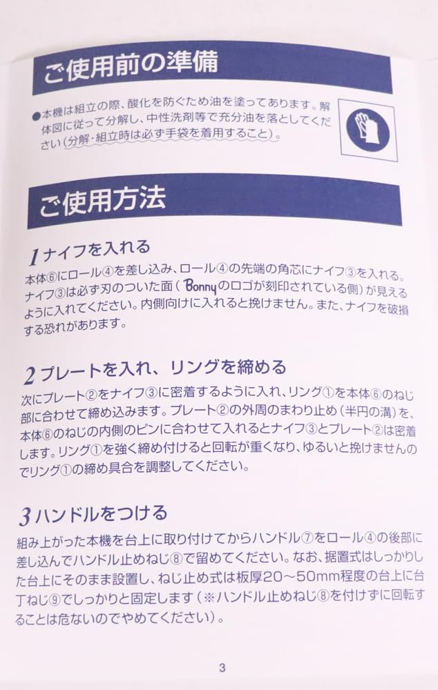 EBM Bonnie Manual Meat Chopper No.10