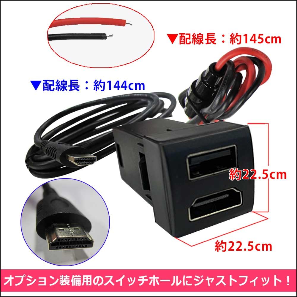 HDMI and USB Charging Port Extension Kit for Suzuki Spacia Compatible C-Type MK54S/MK94S