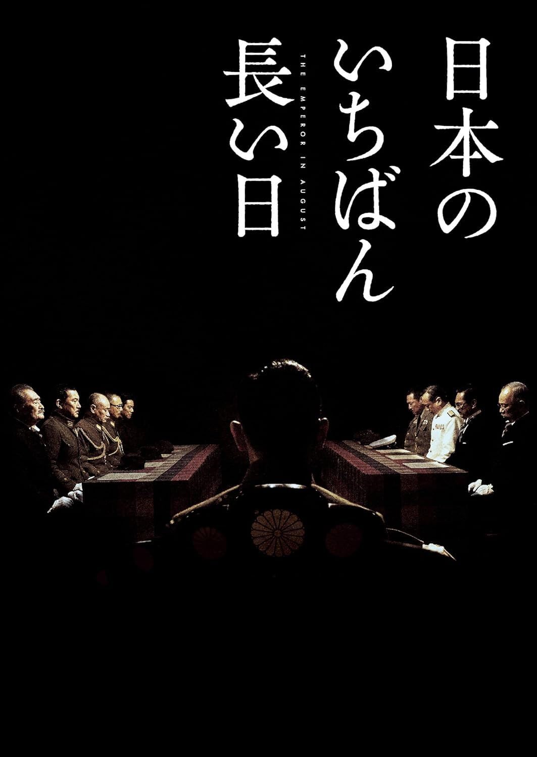

Longest Day Deluxe Edition Japan s (3-Disc Set) [Blu-ray]