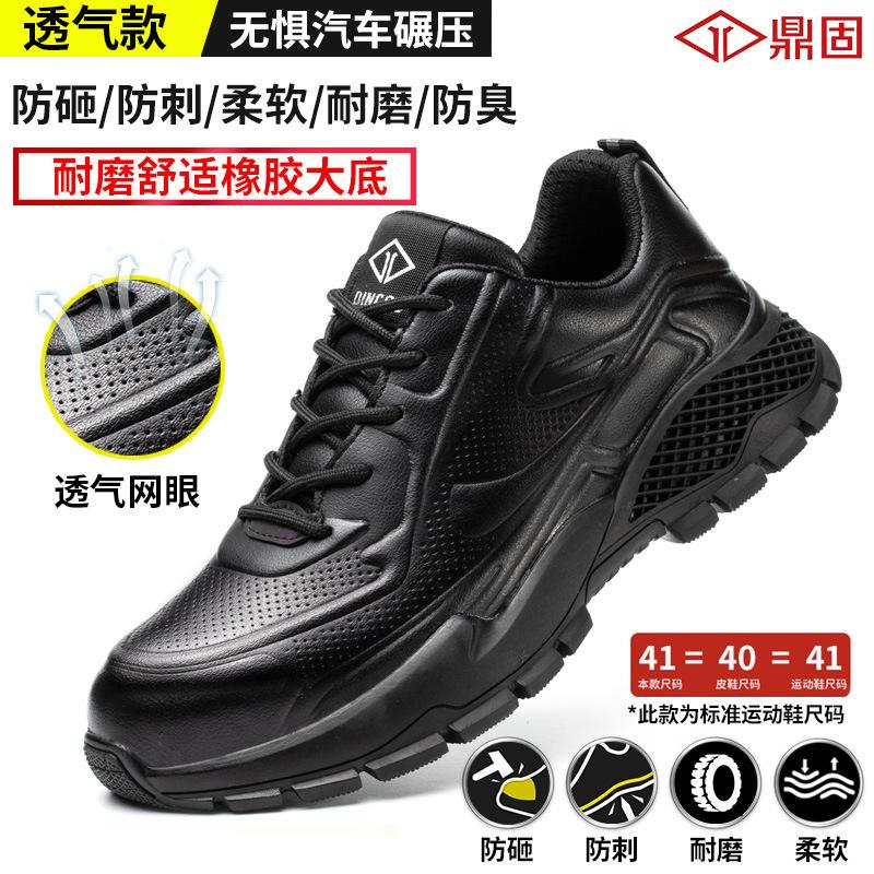 

Мужские ударопрочные и проколозащитные рабочие ботинки со стальным носком, дышащие и нескользящие, для электросварки, сварщика, сохраняют тепло зимой perforated model * 45 * low top