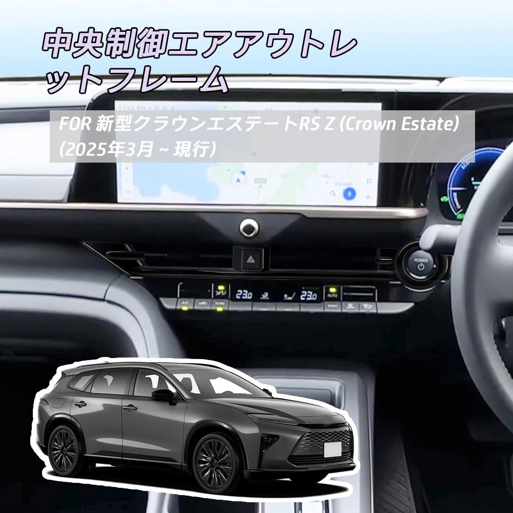 Custom Center Console Air Outlet Frame for the New Crown Estate RS Z Made of ABS Custom Designed for Vehicle and Easy Protects and Decorates the