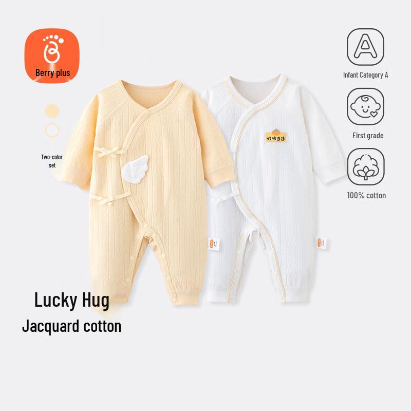 Babyprints Newborn Pure Cotton Bodysuit 2-Pack 66