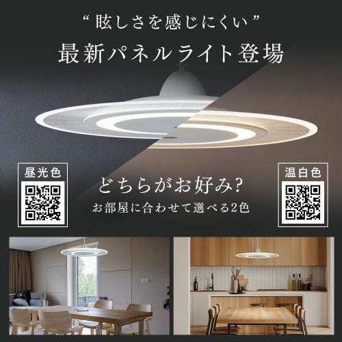 Iris Ohyama LED Pendant Light 6 Tatami Dimmable Energy Saving Shallow PLM6D-YA