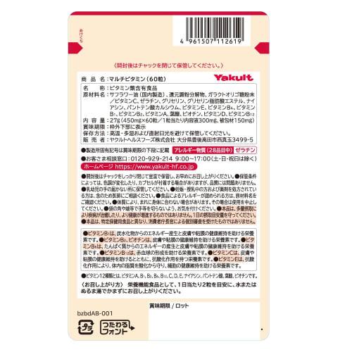 Yakult Supplement: Multivitamin (60 Tablets) - 30-day Supply. Contains 12 Daily Vitamins. Contains Yakult Galactooligosaccharides.