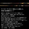 Daiwa Monster Torque M-50 Surf Rod