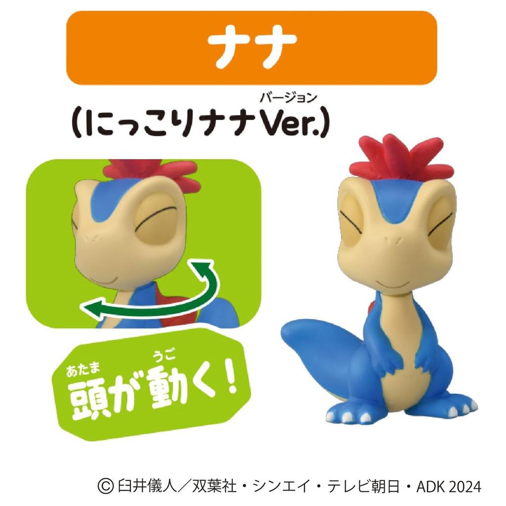 Ania the Our Dinosaur Is Dinosaur Showdown Set “Crayon Shin-chan Movie Diary” Amazing!
