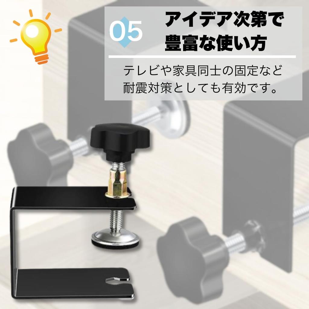 HINH Fixing Earthquake Furniture Fixing Work Black of C-type Clamp, Stabilizer, Bracket, Resistance, Clamp, C-type, Desk, Cabinet, Vise, DIY,