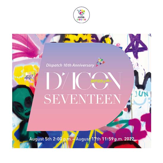 

ДИКОН Дфеста SEVENTEEN