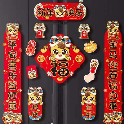 Cartoon 2026 Horse Year Door Couplets Chinese Style Lucky Character Magnetic Couplets Traditional Blessing New Year Stickers