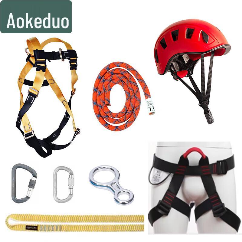 AKD Height Safety Equipment Eight-Piece Set
