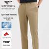 SEPTWOLVES Men's Summer Cool Casual Pants