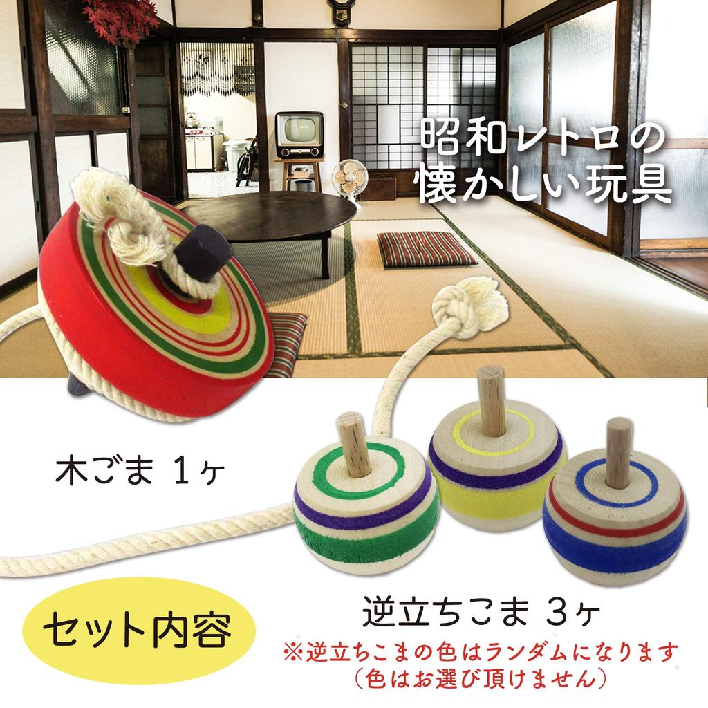 Top Wooden Handstand and String Educational Toy for Boys and Set of 2 Wooden 3 Handstand [Old-fashioned Beginner's Set] Top, Top, Included, Kids, (1